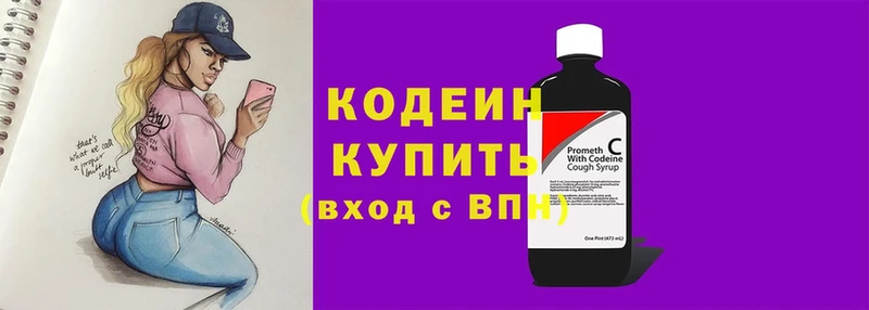 сколько стоит  Конаково  blacksprut как зайти  Кодеиновый сироп Lean Purple Drank 