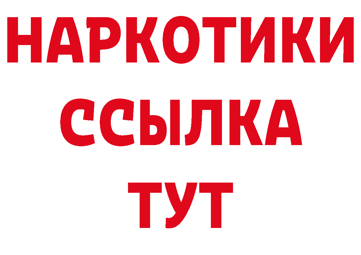 ГАШ гарик рабочий сайт это блэк спрут Конаково