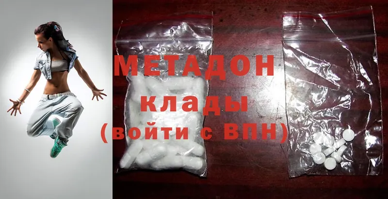 купить наркотики цена  Конаково  МЕТАДОН methadone 